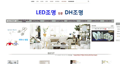 Desktop Screenshot of ledmaster.co.kr