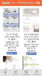 Mobile Screenshot of ledmaster.co.kr