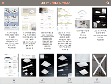 Tablet Screenshot of ledmaster.co.kr
